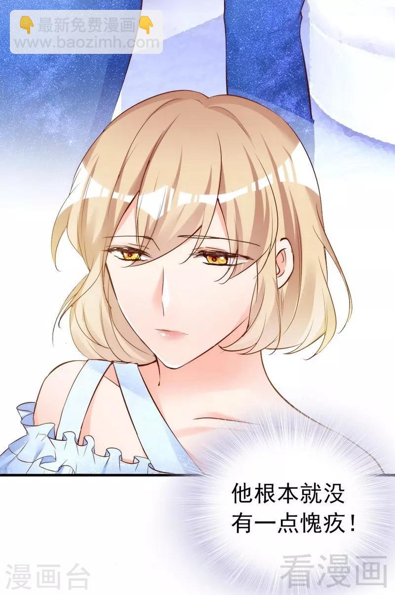 第71话 穆家才是你的家-第73话