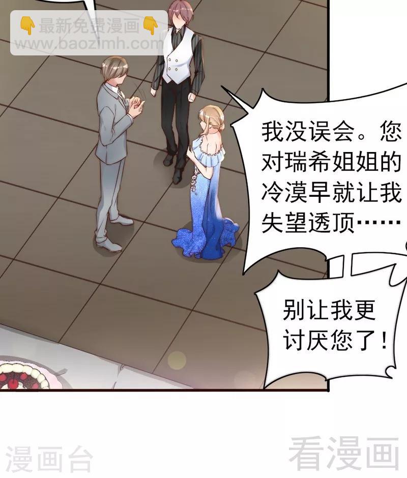 第71话 穆家才是你的家-第73话