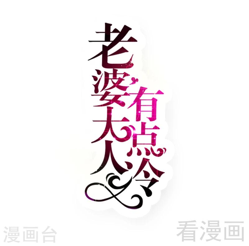 第73话 针锋相对-第75话