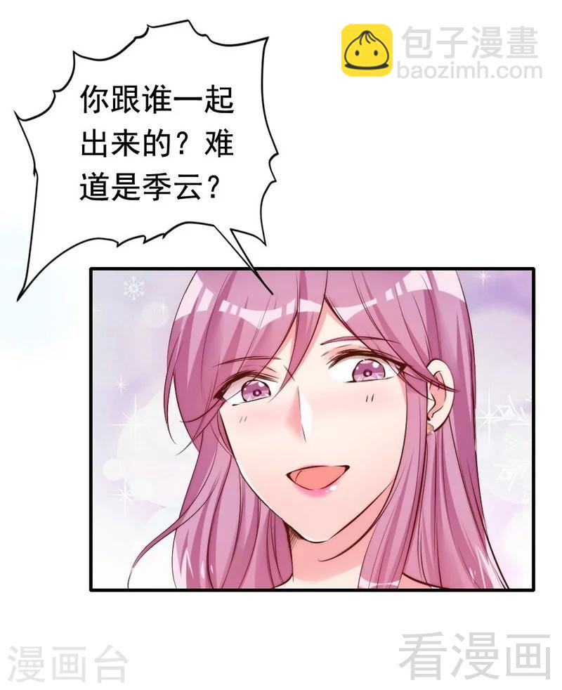 第73话 针锋相对-第75话