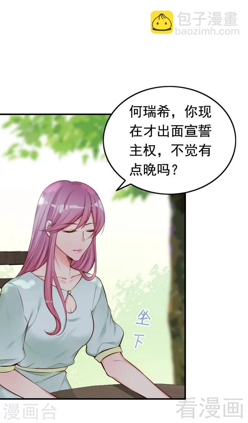 第73话 针锋相对-第75话