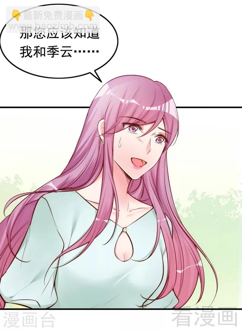 第73话 针锋相对-第75话