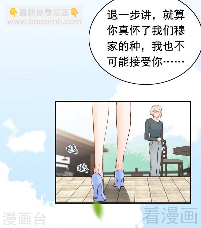 第73话 针锋相对-第75话