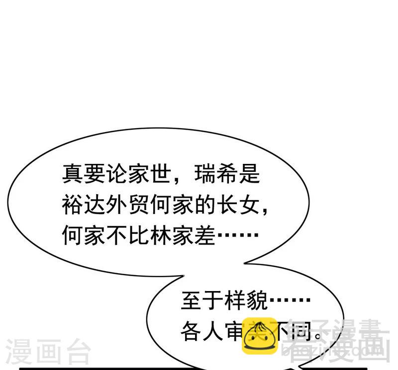 第73话 针锋相对-第75话