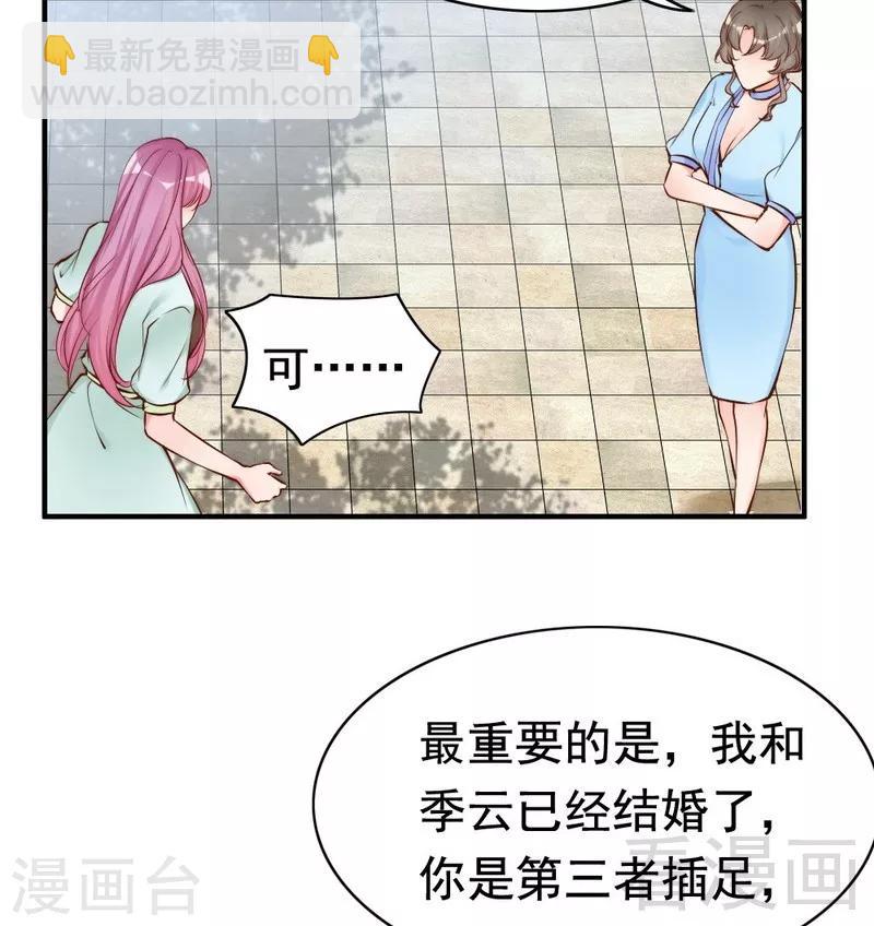 第73话 针锋相对-第75话