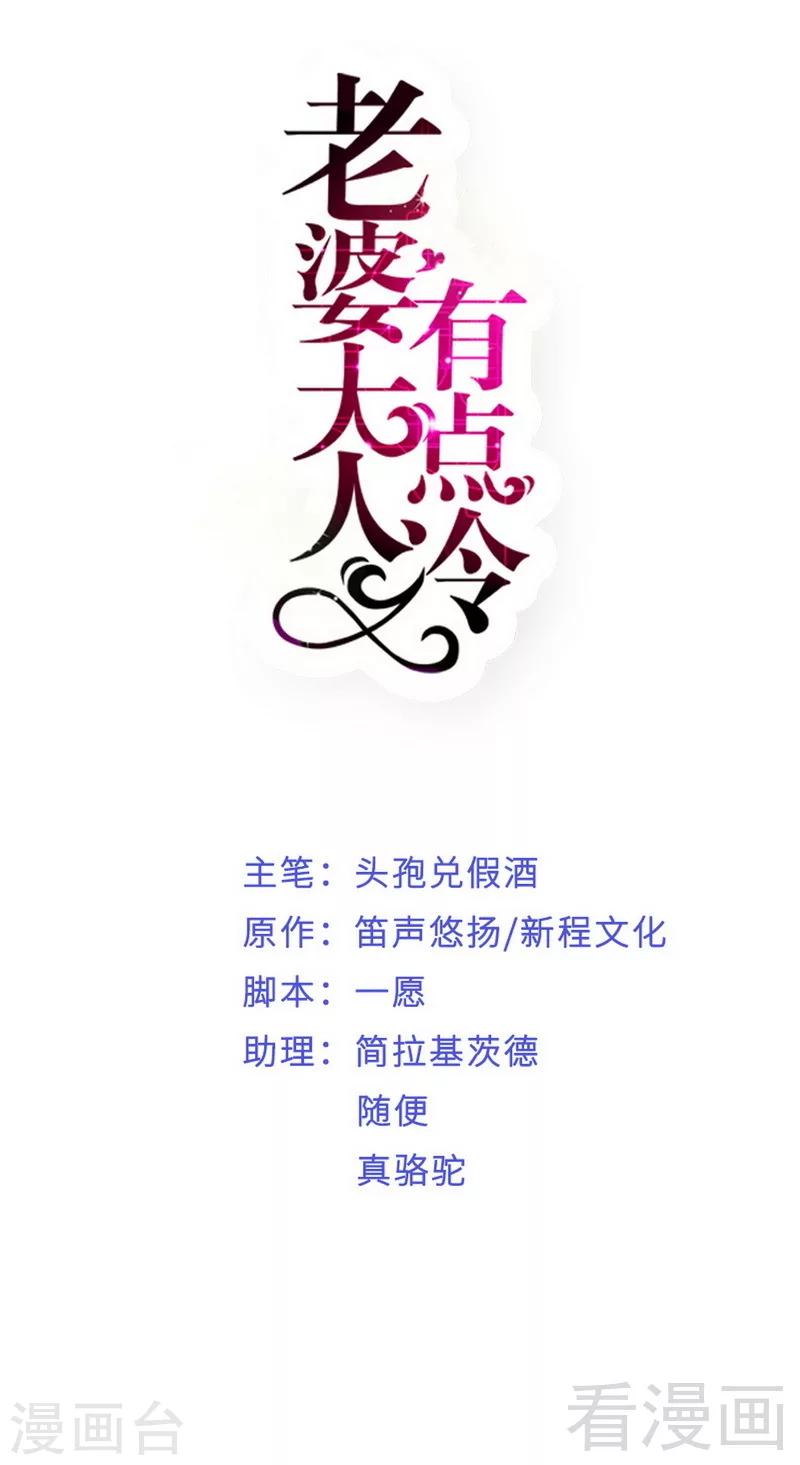 第75话 正经不过三句-第77话
