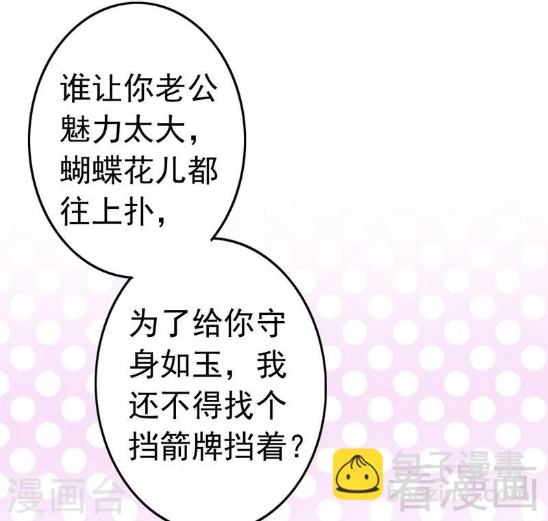 第75话 正经不过三句-第77话