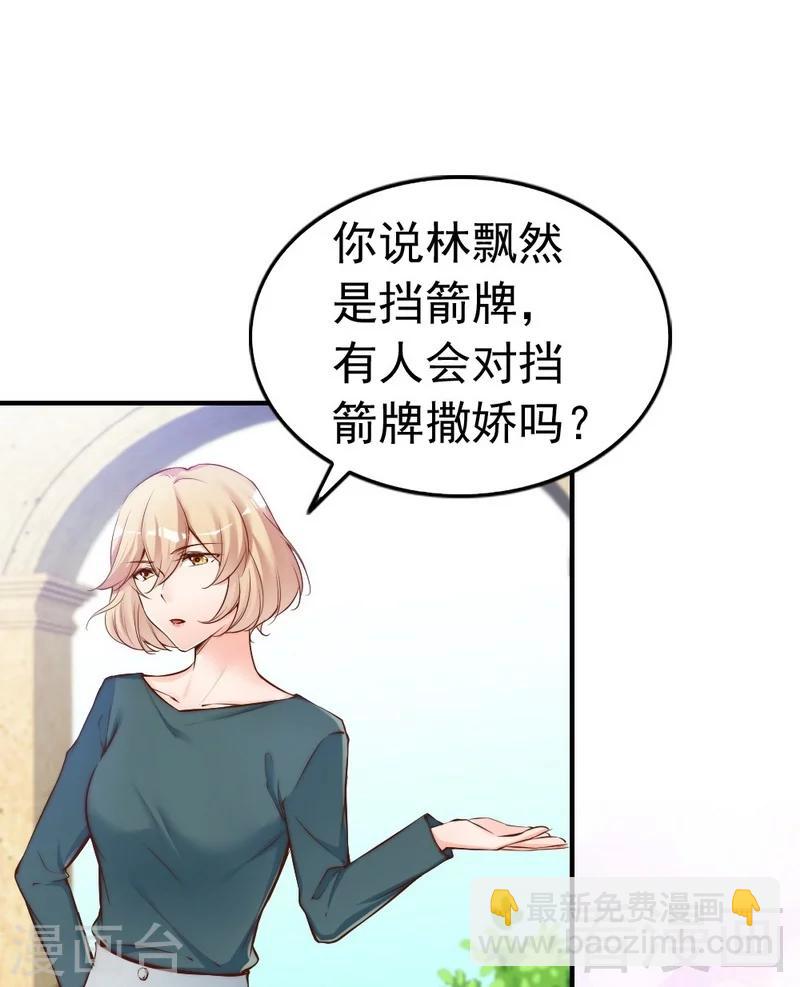 第75话 正经不过三句-第77话