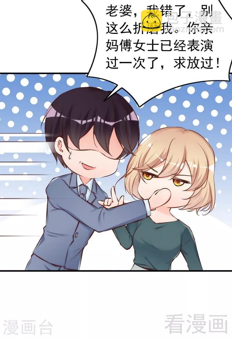 第75话 正经不过三句-第77话