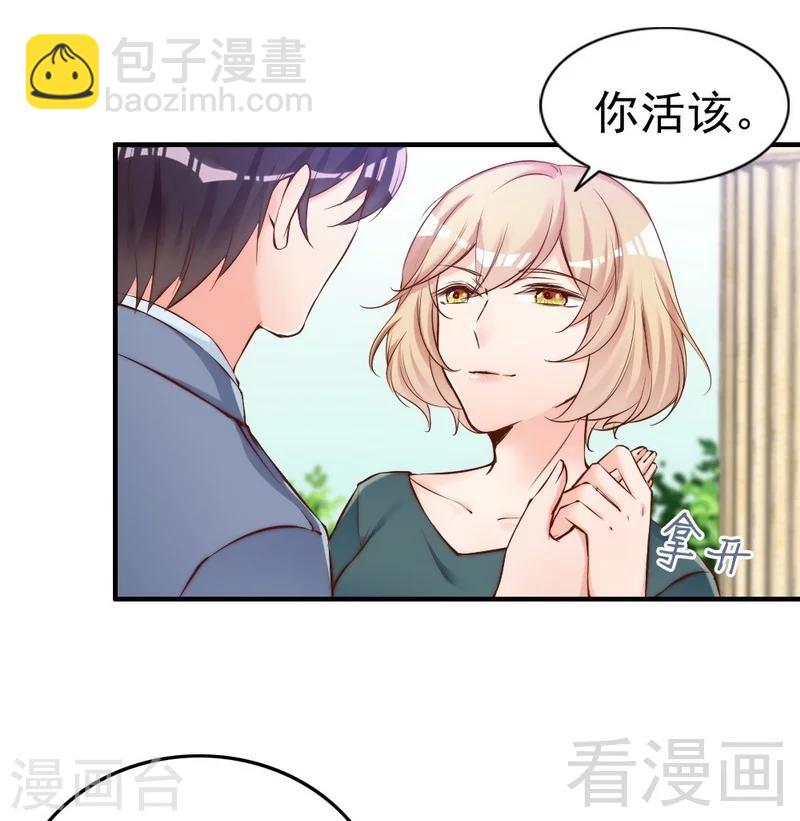 第75话 正经不过三句-第77话