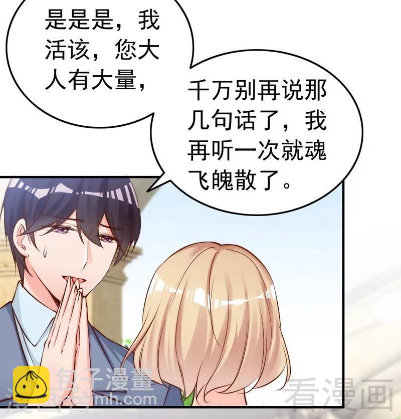 第75话 正经不过三句-第77话