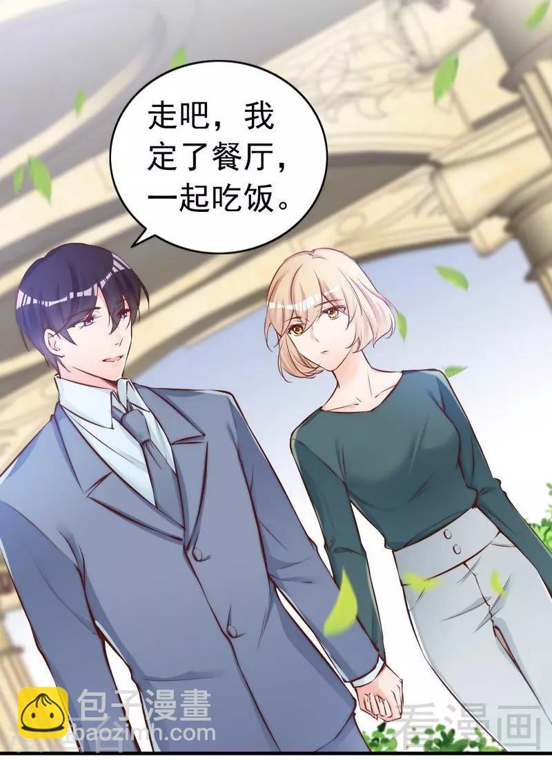 第75话 正经不过三句-第77话