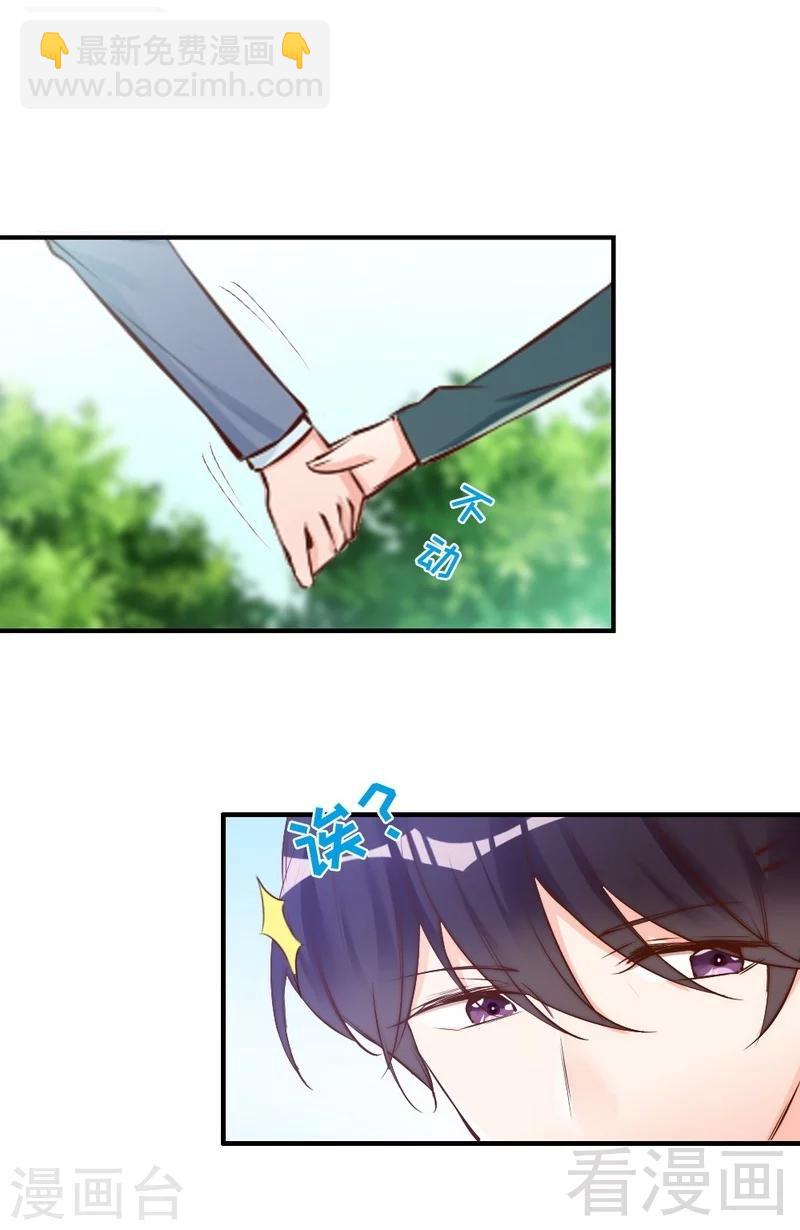 第75话 正经不过三句-第77话