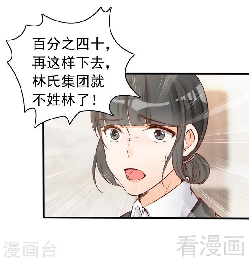 第75话 正经不过三句-第77话