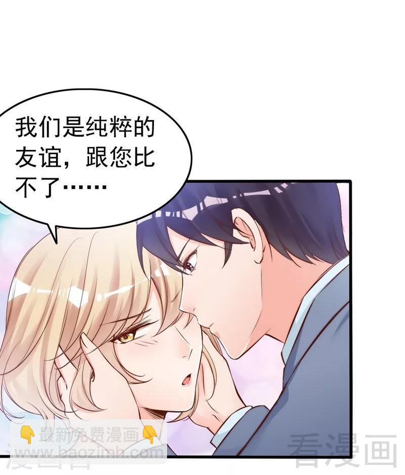 第75话 正经不过三句-第77话