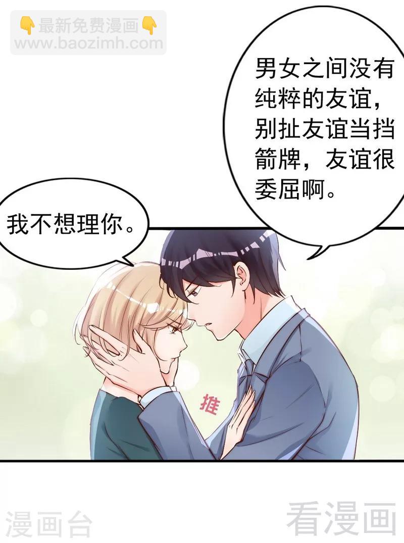 第75话 正经不过三句-第77话