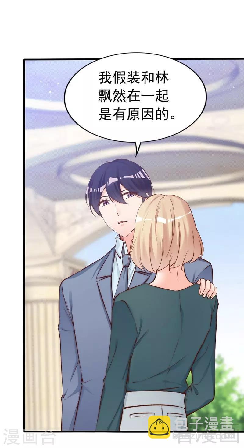 第75话 正经不过三句-第77话