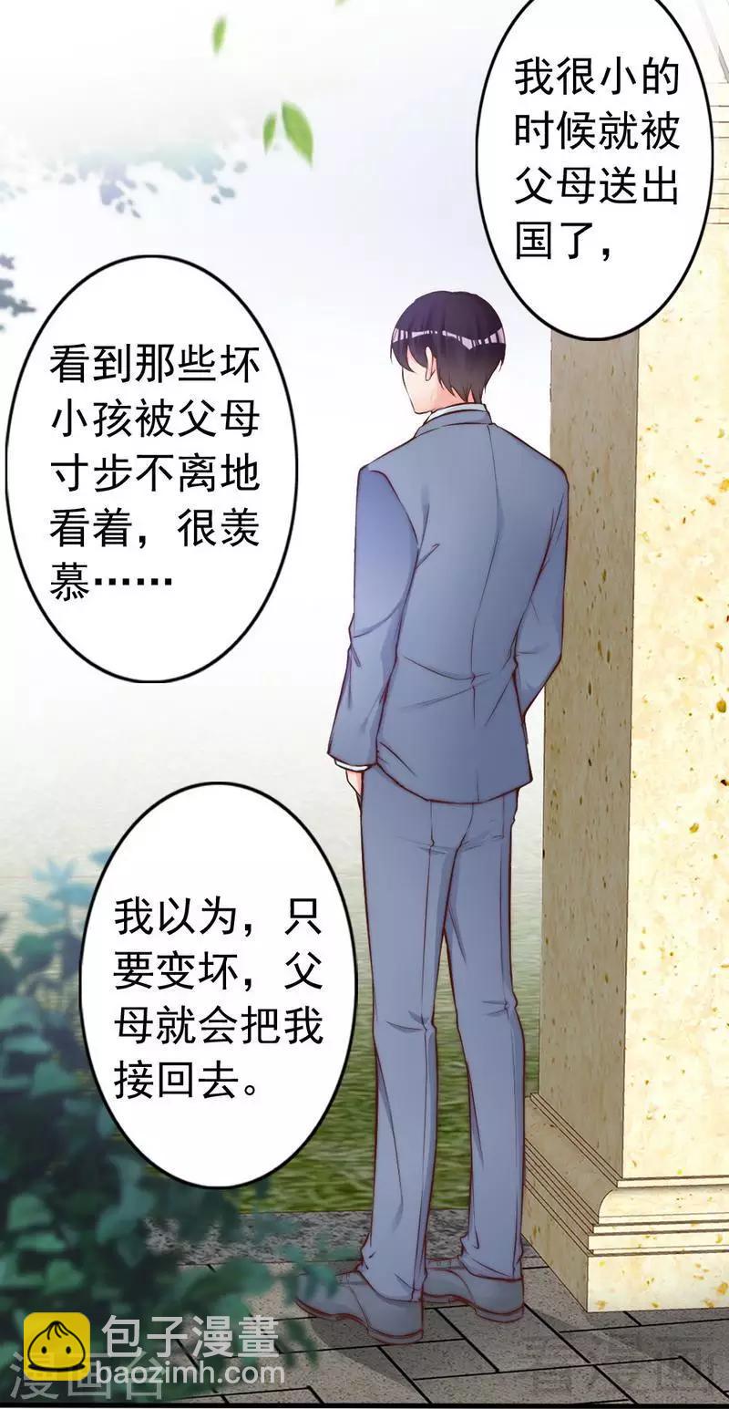 第75话 正经不过三句-第77话