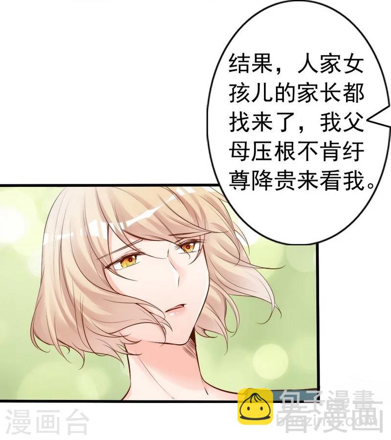 第75话 正经不过三句-第77话