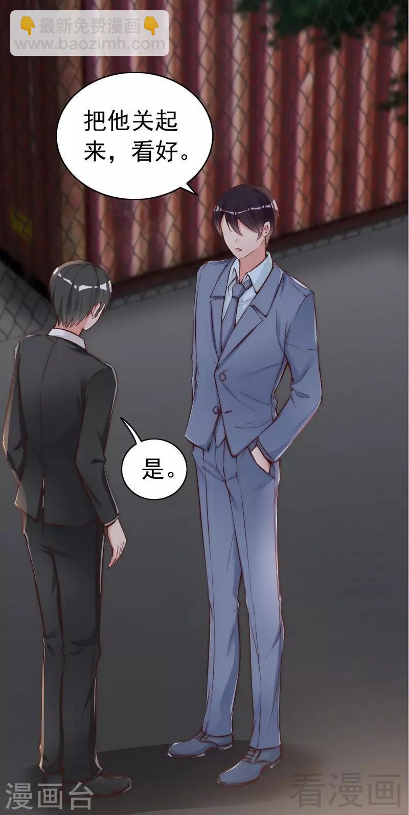 第77话 轩轩的男朋友-第79话