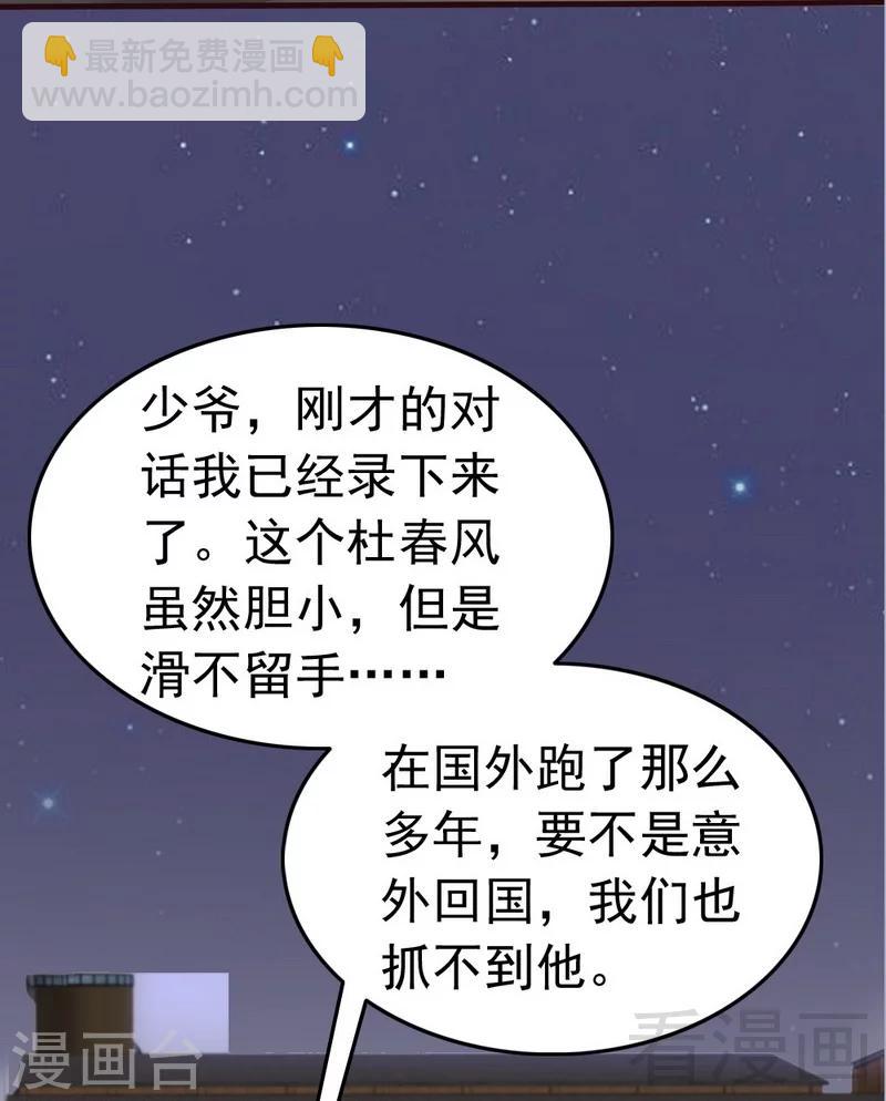第77话 轩轩的男朋友-第79话