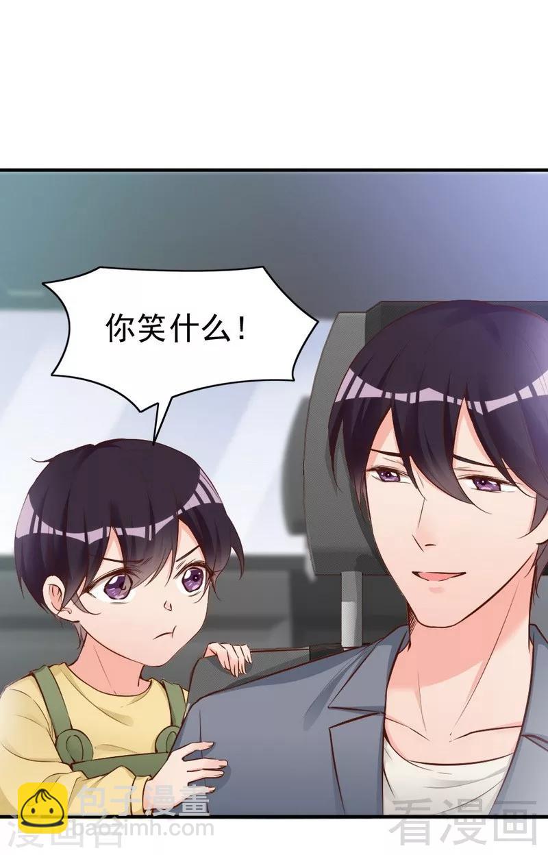 第77话 轩轩的男朋友-第79话