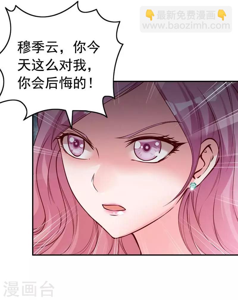 第8话 这男人谁啊？-第9话
