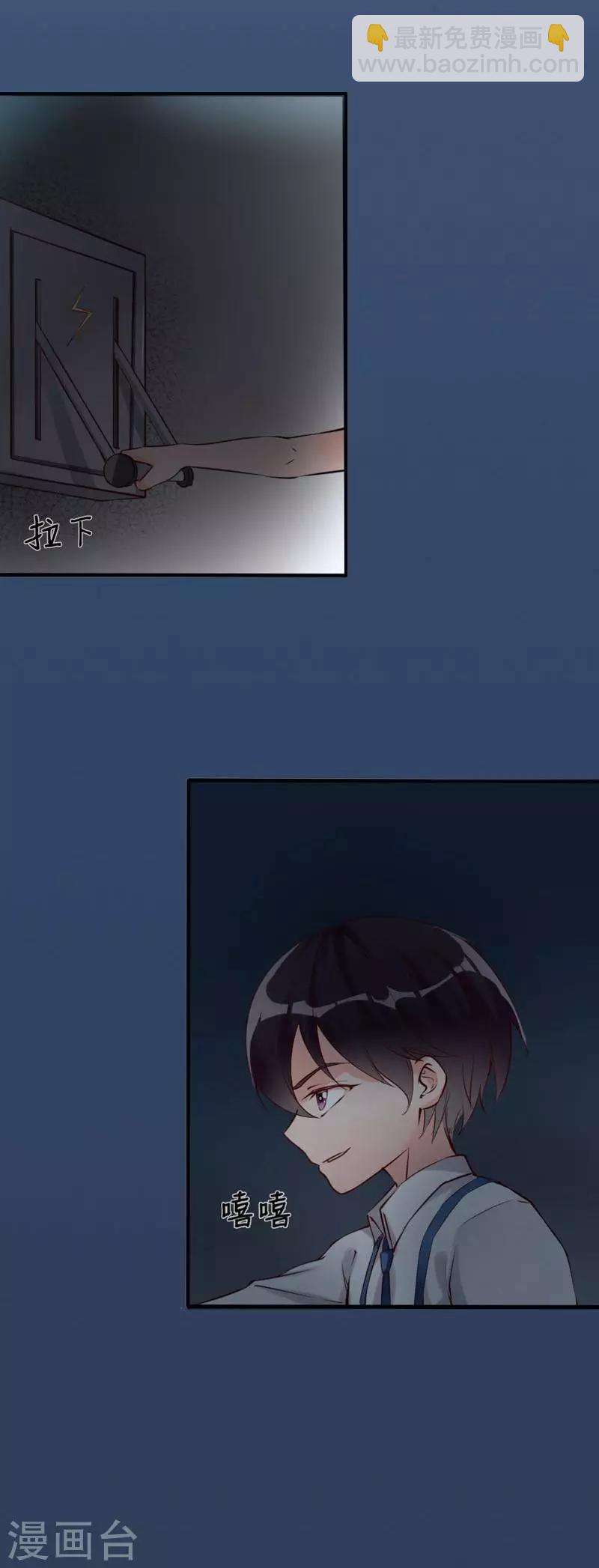 第8话 这男人谁啊？-第9话