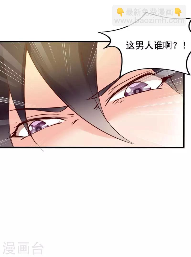 第8话 这男人谁啊？-第9话