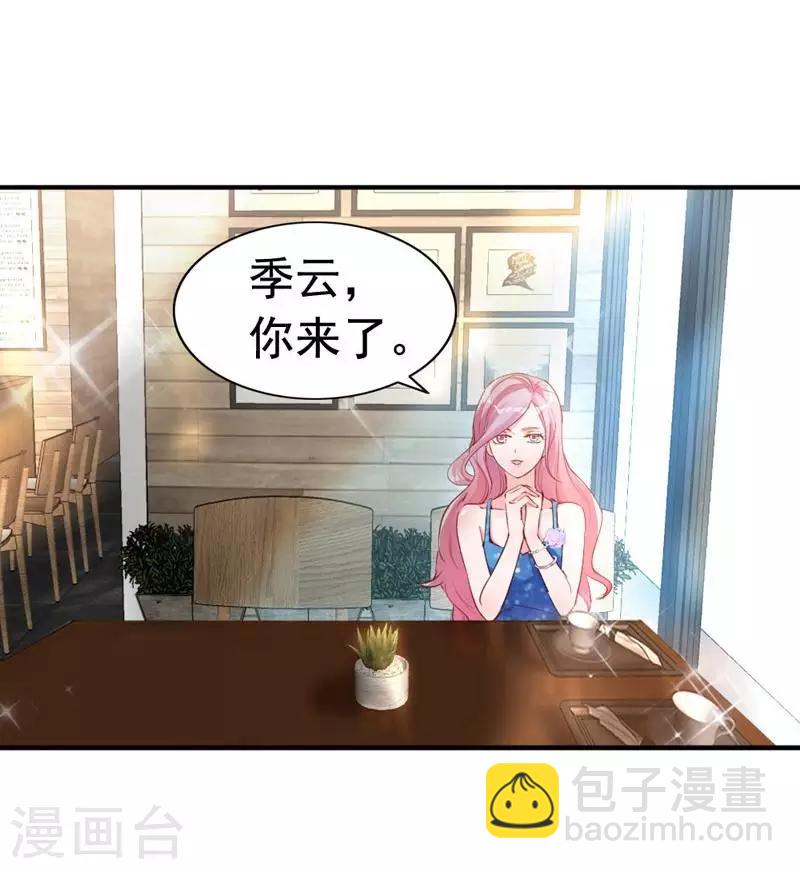 第8话 这男人谁啊？-第9话