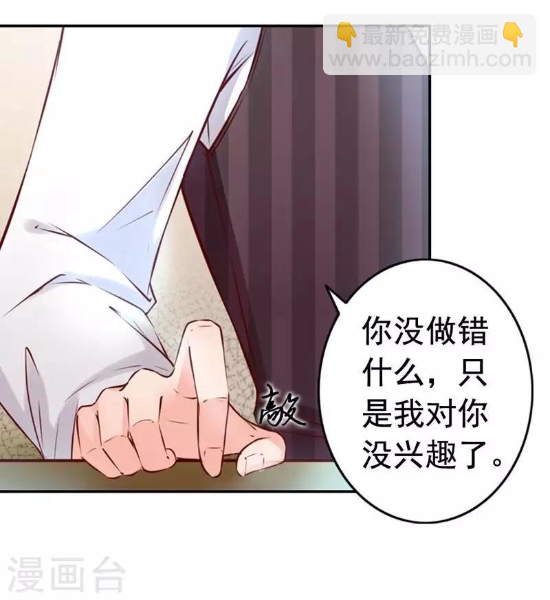 第8话 这男人谁啊？-第9话