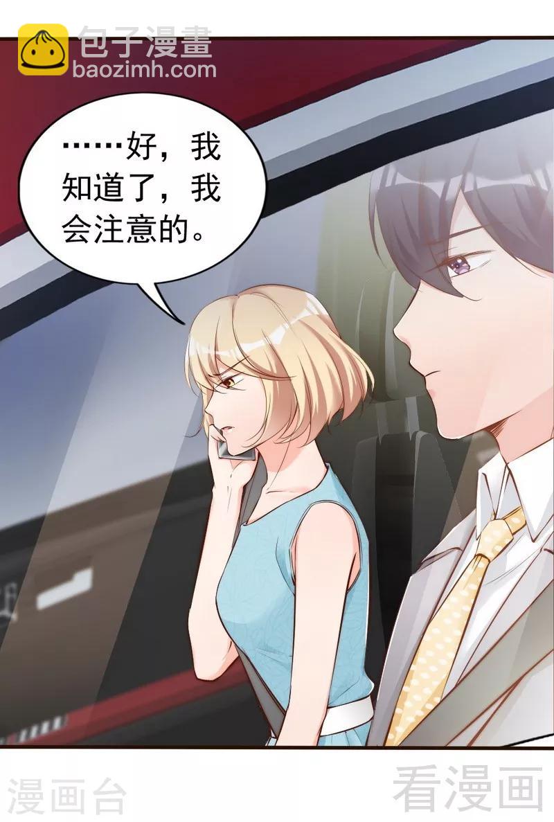 第79话 追杀-第81话