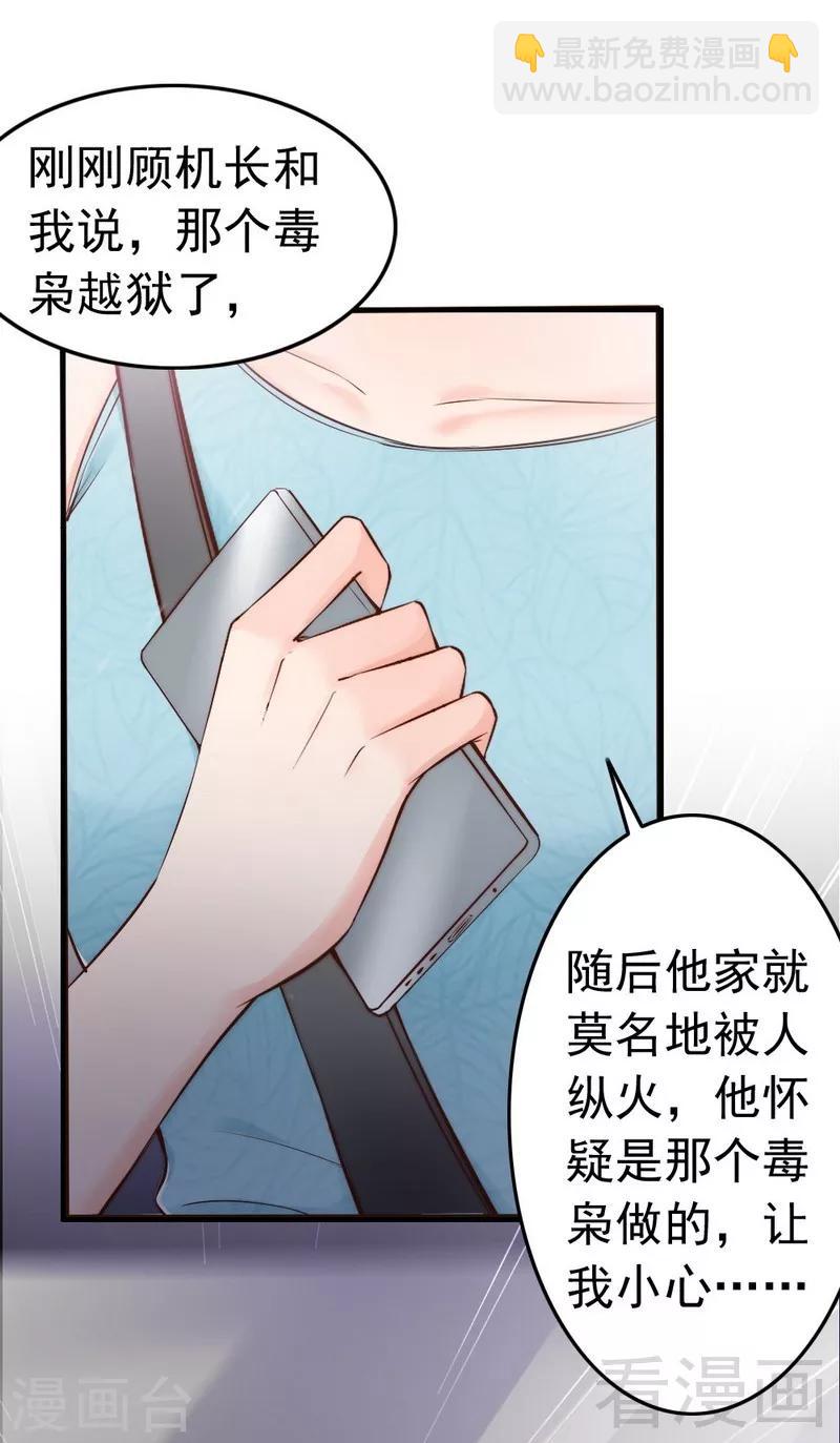 第79话 追杀-第81话