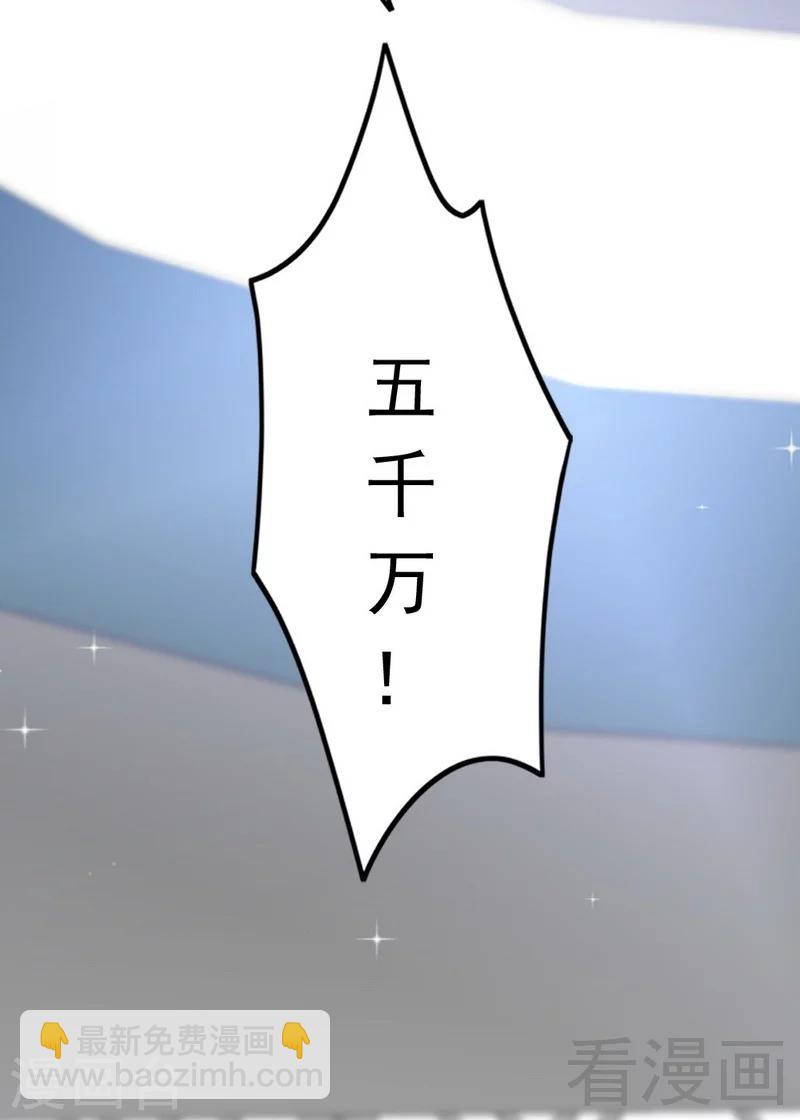 第79话 追杀-第81话
