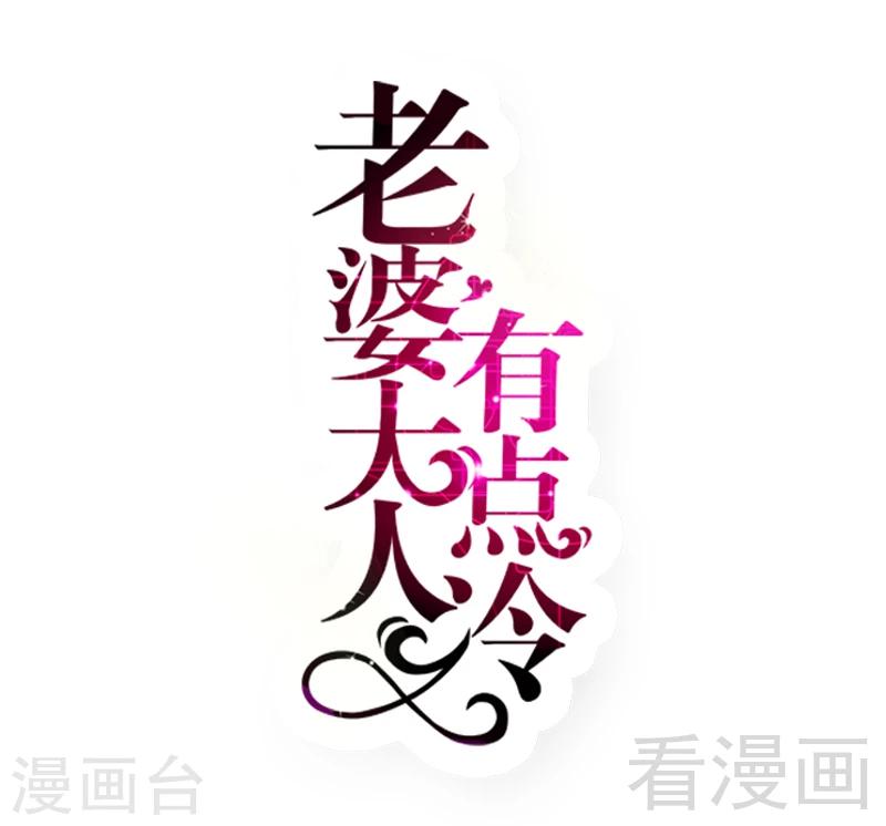 第81话 过去的幽灵-第83话
