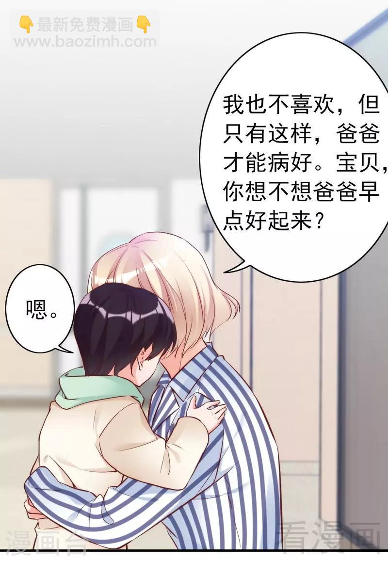 第81话 过去的幽灵-第83话