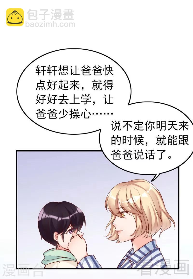 第81话 过去的幽灵-第83话