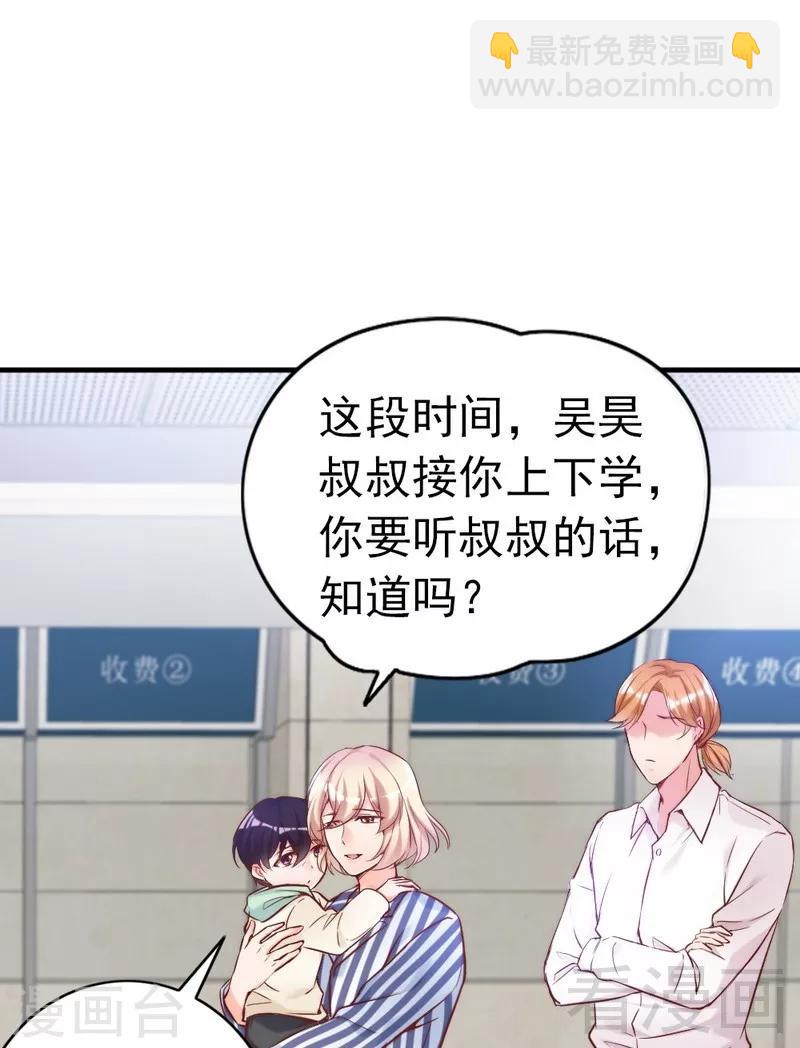 第81话 过去的幽灵-第83话