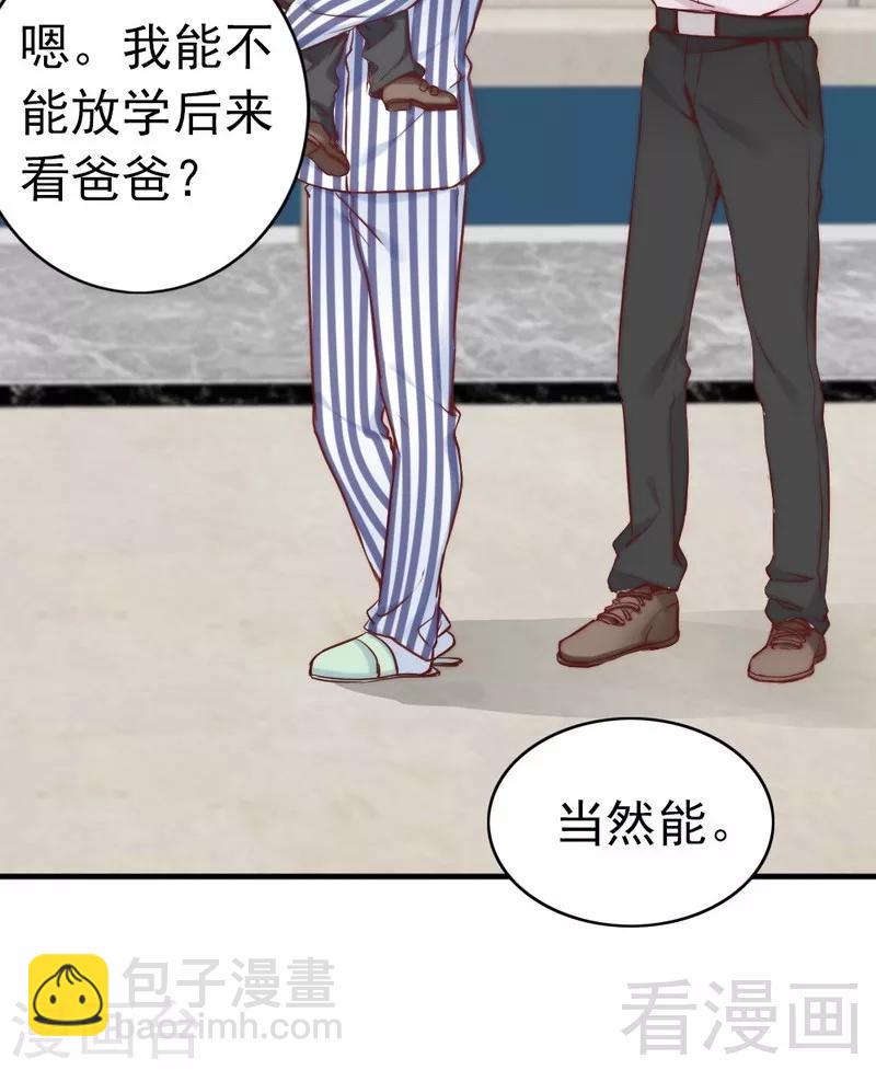 第81话 过去的幽灵-第83话