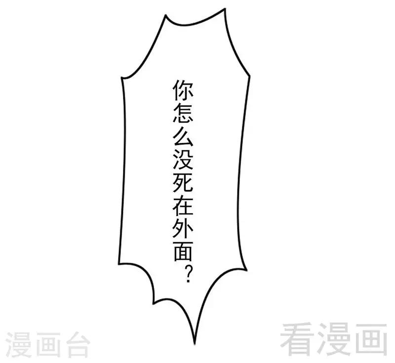 第81话 过去的幽灵-第83话