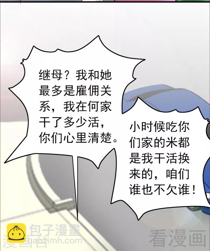 第81话 过去的幽灵-第83话