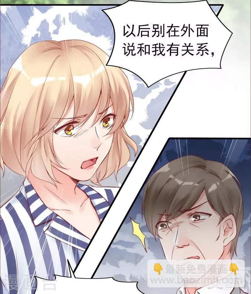 第81话 过去的幽灵-第83话