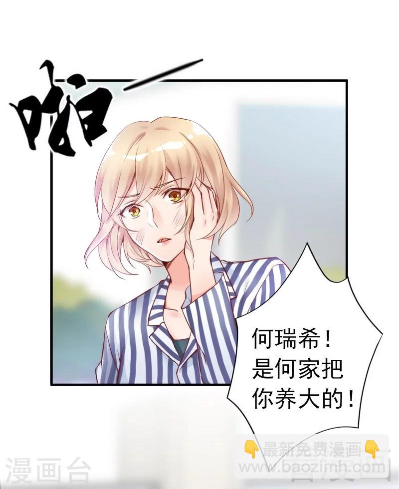 第81话 过去的幽灵-第83话