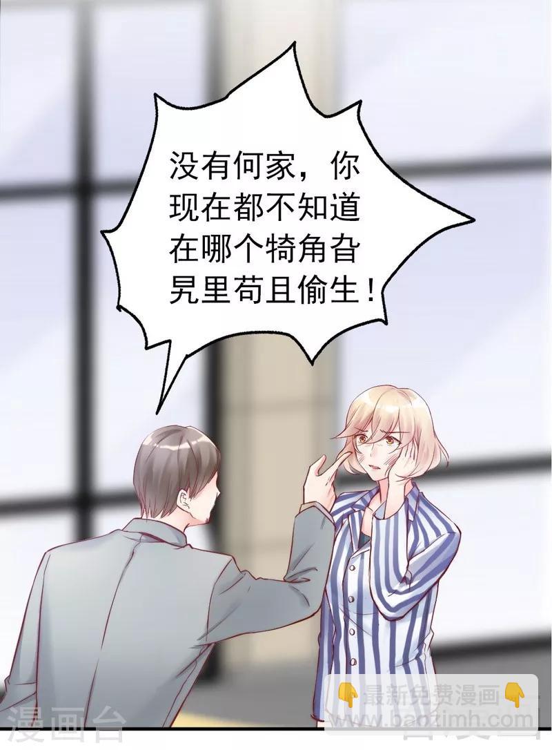第81话 过去的幽灵-第83话