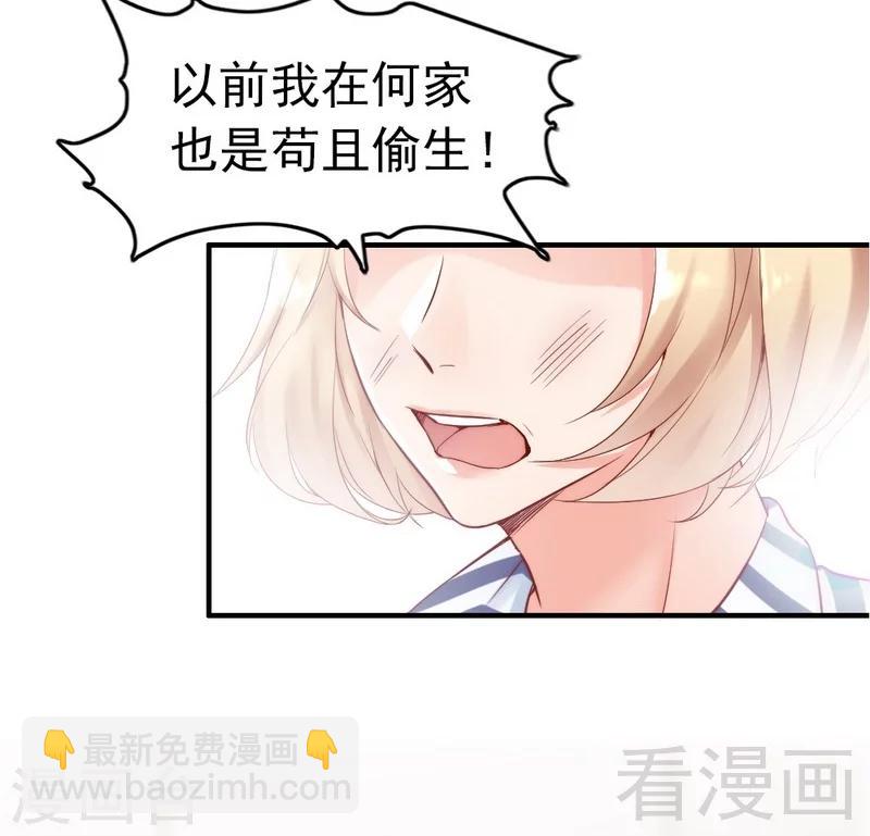 第81话 过去的幽灵-第83话