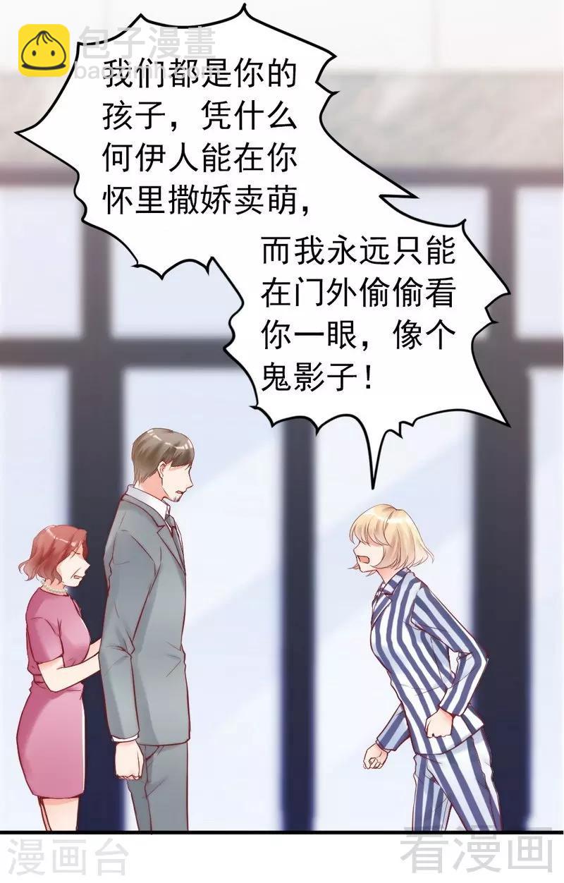 第81话 过去的幽灵-第83话