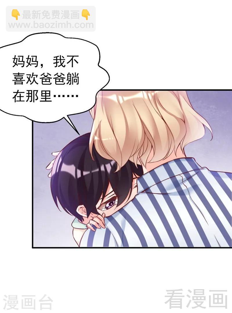 第81话 过去的幽灵-第83话