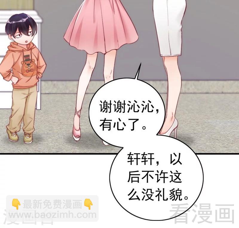 第83话 叫爸爸-第85话