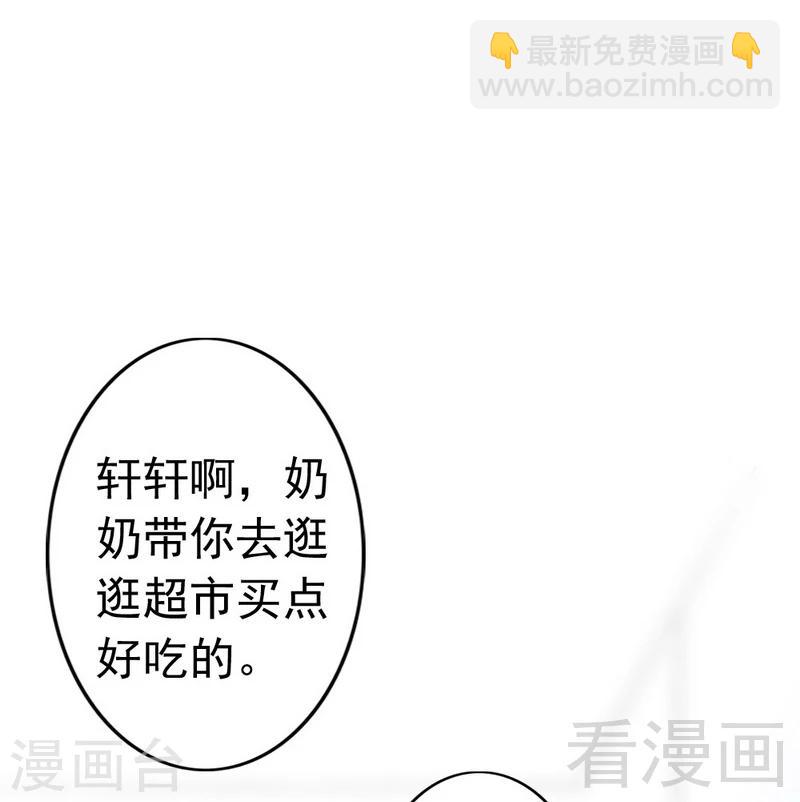 第83话 叫爸爸-第85话