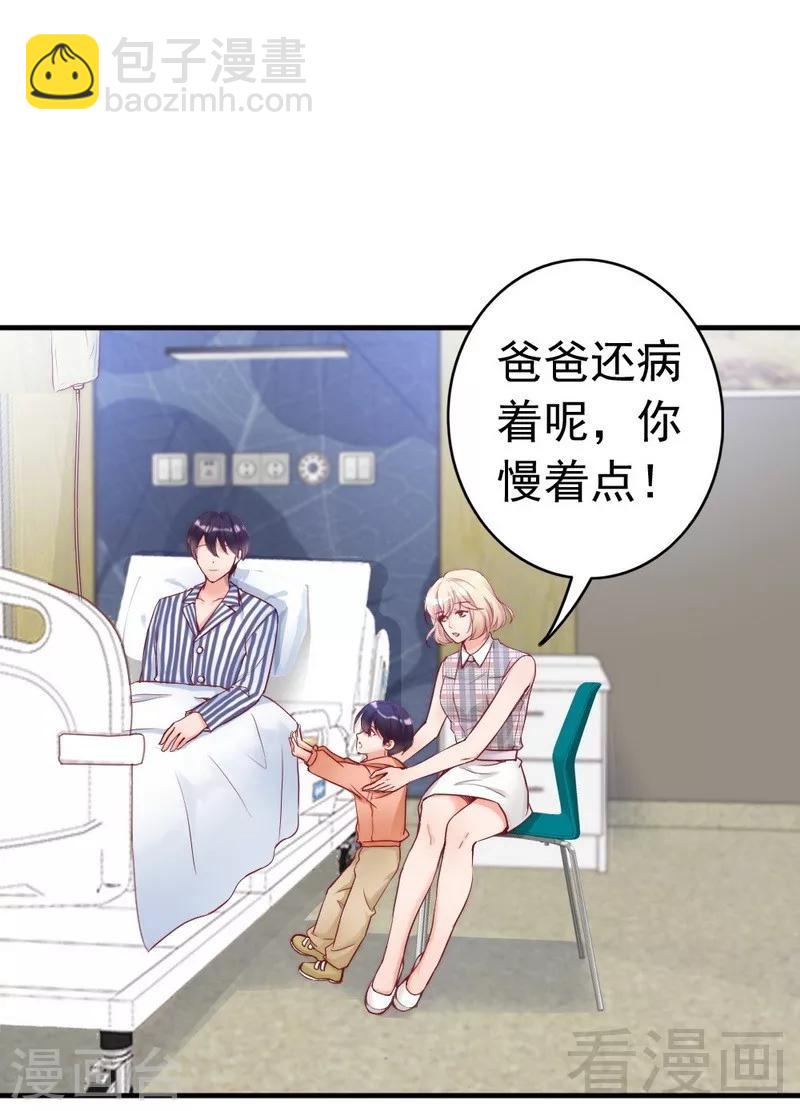 第83话 叫爸爸-第85话
